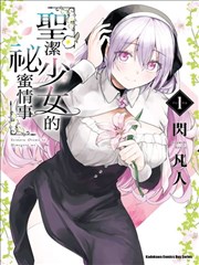 黑执事漫画诺亚方舟马戏团篇封面